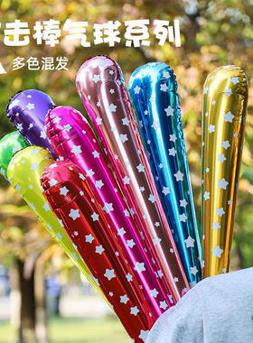 学校运动会道具手持加油助威打击棒带铃铛充气棒气球生日派对装饰
