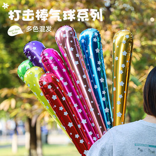 学校运动会道具手持加油助威打击棒带铃铛充气棒气球生日派对装饰