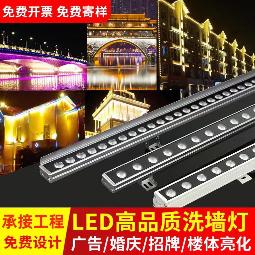 led洗墙灯户外防水门头招牌别墅楼体外墙桥梁亮化线条灯室内婚庆_虎窝淘