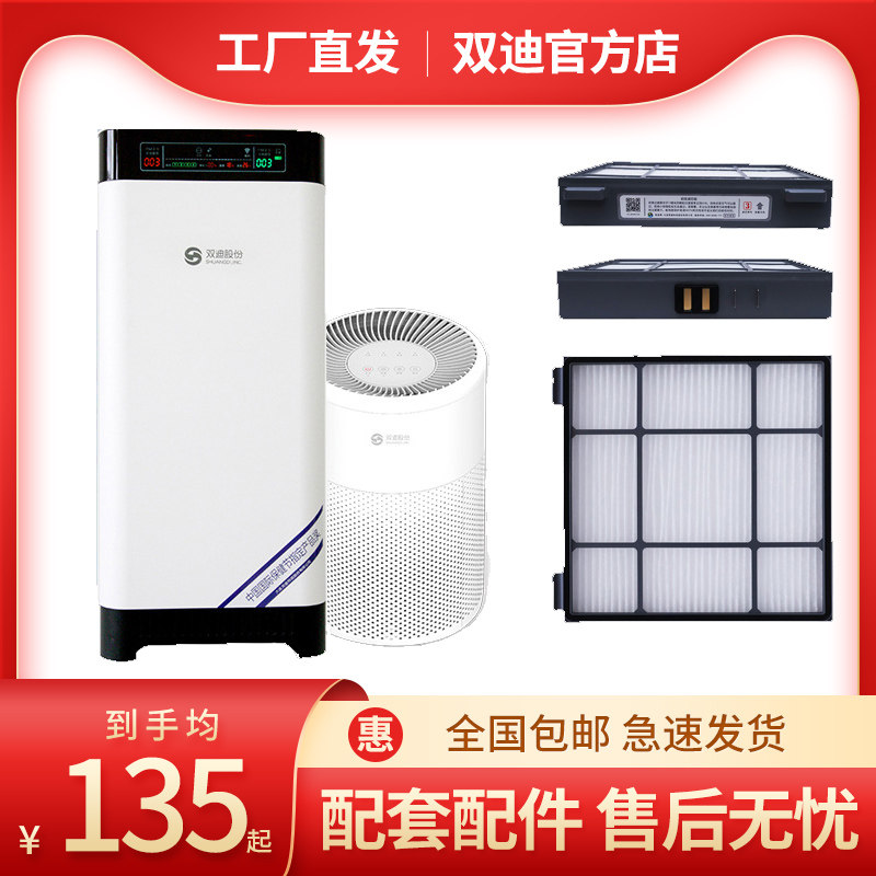 双迪尚清智能空气净化器滤芯组迪冠过滤棉活性炭HEPR工厂直发包邮