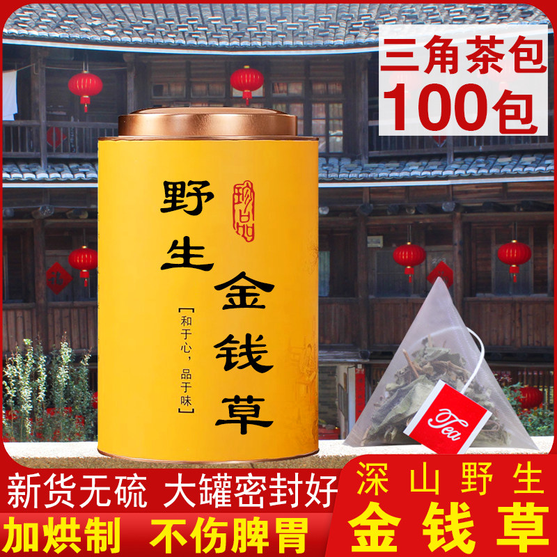 100包三角包金钱草茶正品深山野生加烘烤金钱草不伤胃马蹄金500g,传统滋补营养品,其他药食同源食品,淘宝优惠券,粉丝福利购,淘宝优惠卷