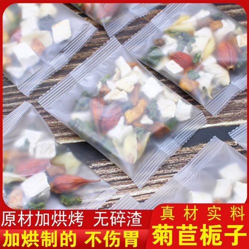 葛根百合养生菊苣栀子茶