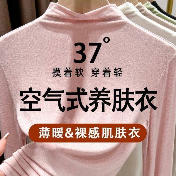 超手感莫代尔棉新款纯色简约百搭长袖T恤女套头打底衫半高领上衣