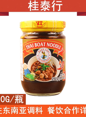 泰国进口仙女（持虾）牌船面酱牛肉粉酱250G泰式风味河粉酱煮面酱
