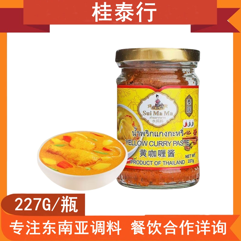 水妈妈牌黄咖喱酱 泰国进口咖喱鸡酱咖喱海鲜牛肉炒饭酱家用227g