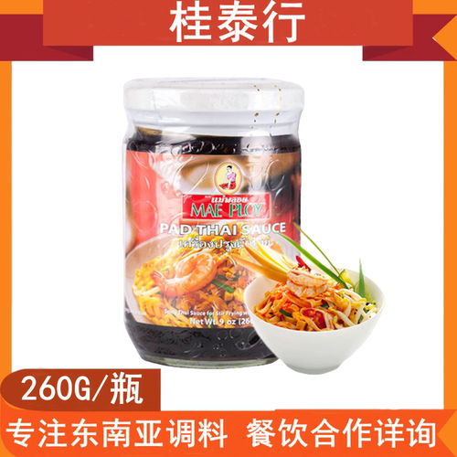 泰娘进口260g泰式炒河粉包邮