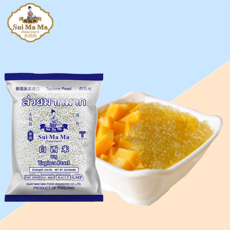 泰国水妈妈白西米500g小西米奶茶店专用非大西米露木薯粉月饼材料