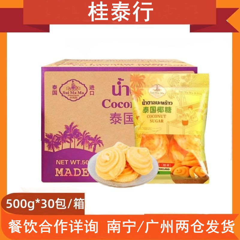 【整箱】泰国水妈妈椰糖饼椰糖堆椰子糖甜品原料凉拌食用糖500g