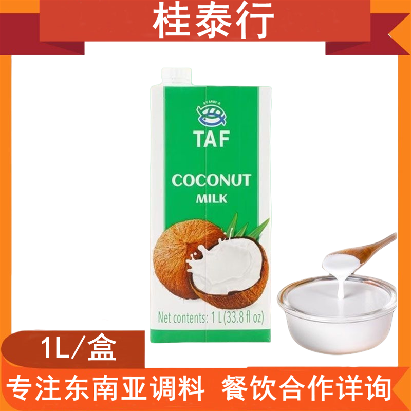 泰农安来利椰浆AROY-D椰汁进口西米露原料冬阴功甜品奶茶店原料1L