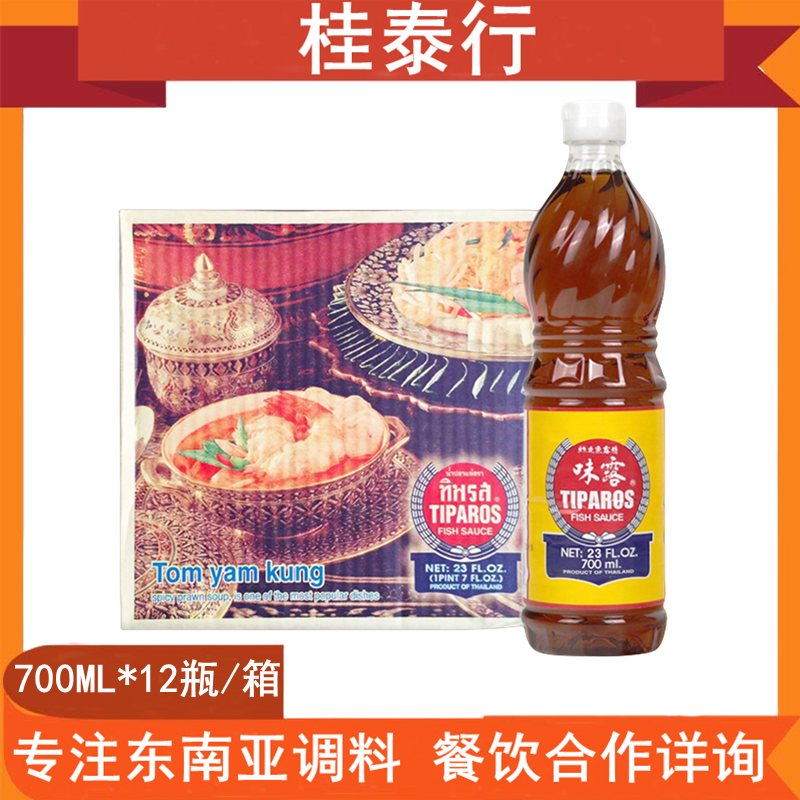 【整箱】味露牌鱼露 泰国进口唐双合 凤尾鱼汁东南亚调料700ML*12