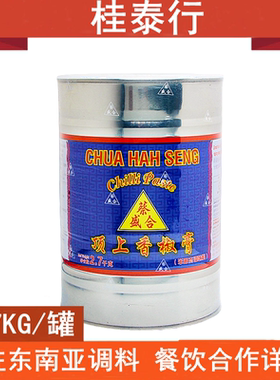 蔡合盛顶上香椒膏泰式辣椒酱辣椒膏 2.7KG冬阴功调料国产炒菜酱