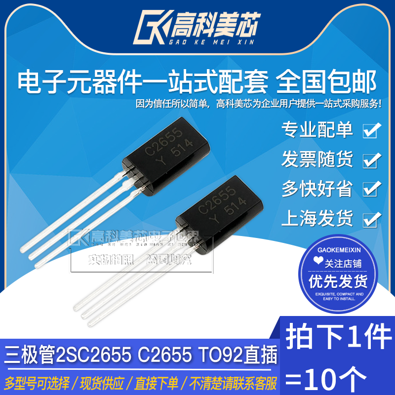 量大价更优惠，买元器件 上美芯就购了！