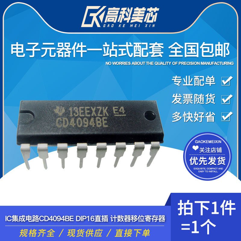 量大价更优惠，买元器件 上美芯就购了！