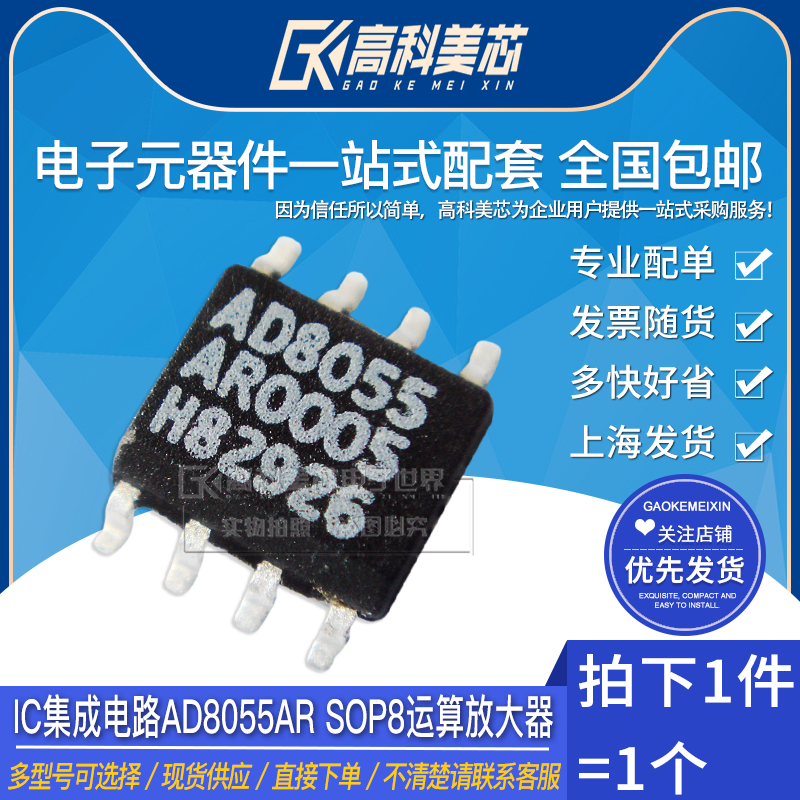 量大价更优惠，买元器件 上美芯就购了！