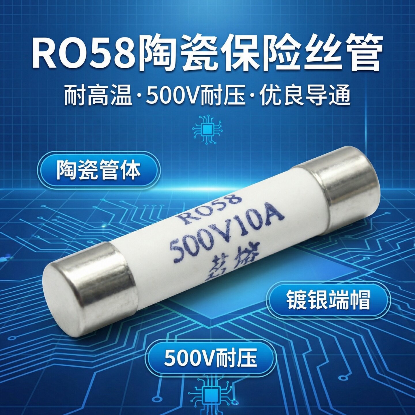 高科美芯保险丝管熔断器图片