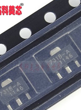 高科美芯云野三极管HT7318 7318 SOT89 三端稳压（一个）