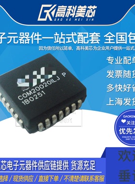 高科美芯云野 集成电路 COM20020ILJ PLCC贴片