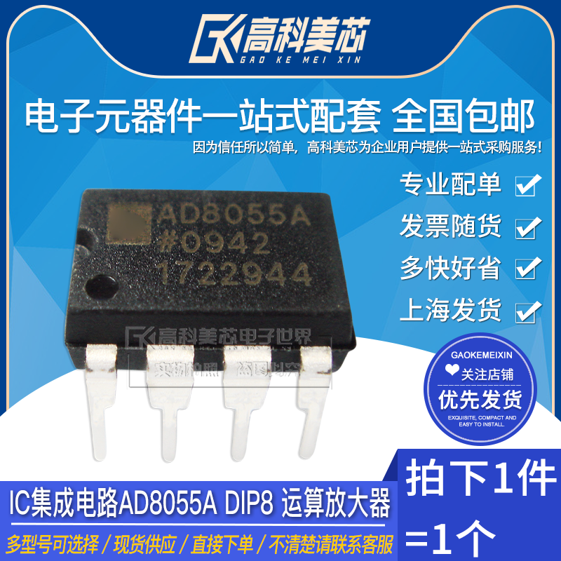 量大价更优惠，买元器件 上美芯就购了！