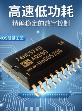 高科美芯 集成电路/74HC系列HC32/HC166/HC86/HC245/AHCT126贴片