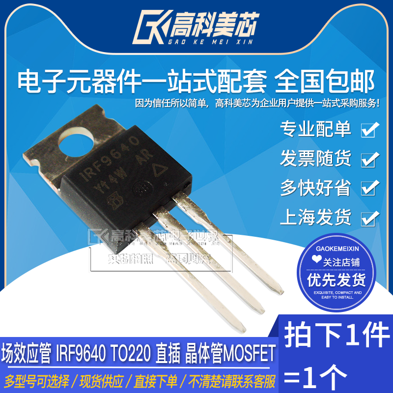 量大价更优惠，买元器件 上美芯就购了！