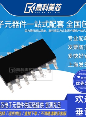 高科美芯云野 集成电路ic ICS307M-01 SOP14贴片