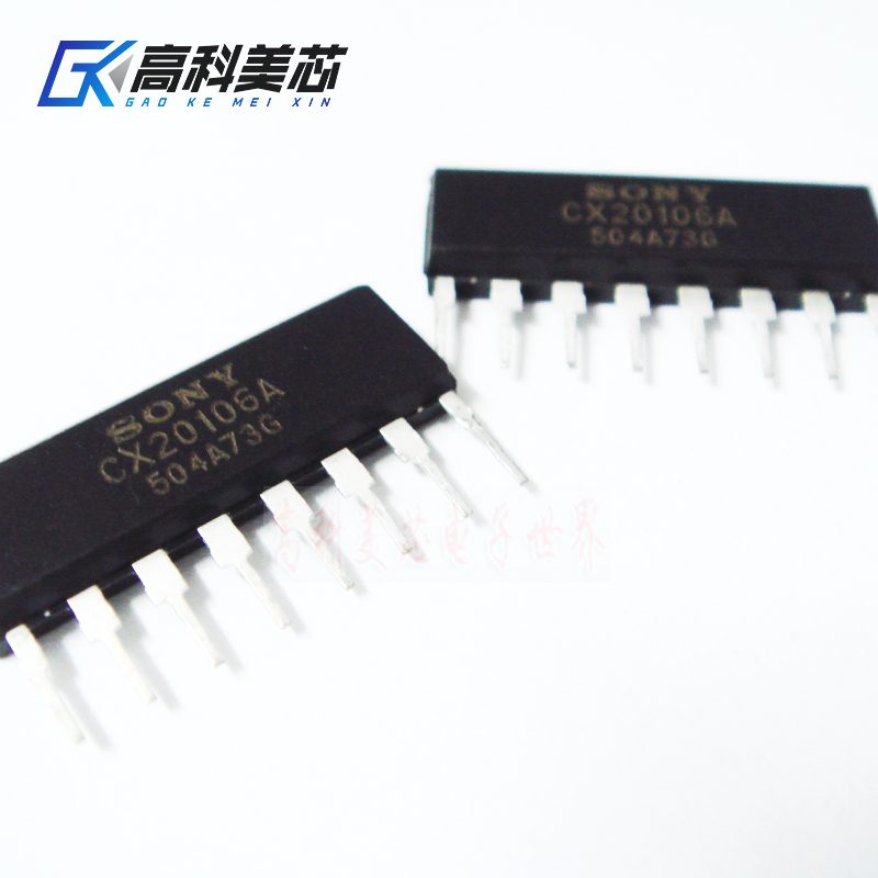 云野高科美芯接收一个集成电路