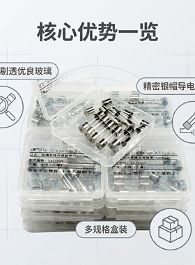 高科美芯 F快熔玻璃保险丝 保险管 圆柱形(5X20mm) 0.1A2A 8A 20A