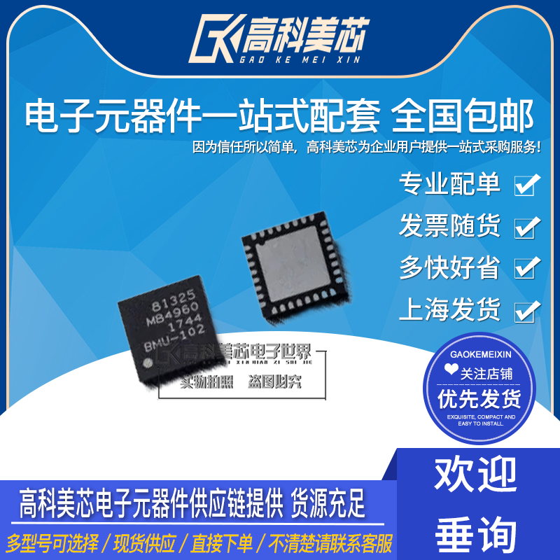 直流电动机无刷直流高科美芯步进