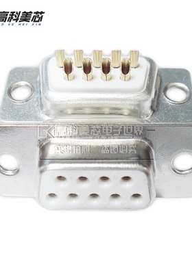 高科美芯 接插件 串口座 DB9 DB15 DB25 DB37公母头焊线（一个）