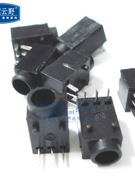 高科美芯云野电源插座DC003A 直径1.3mm 2A 5V 弯脚 3脚（一个）