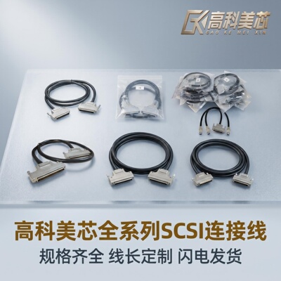 SCSIHPDB多针数据连接线