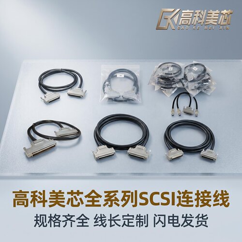 SCSIHPDB多针数据连接线
