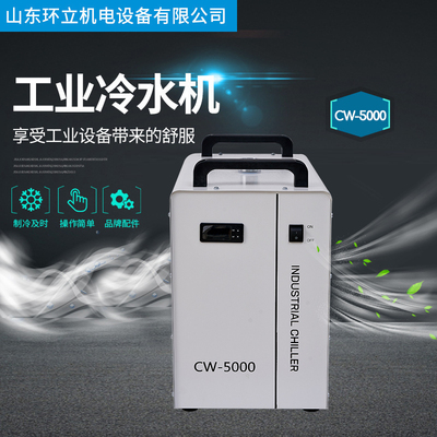 工业冷水机CW3000恒温制冷机CW5200雕刻主轴通用水箱5000激光切割