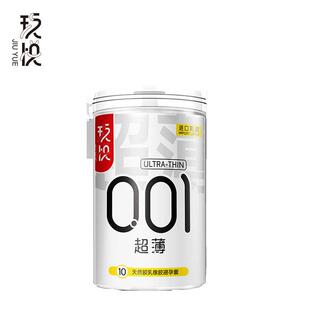玖悦桶装避孕套 超薄安全套 套套 避孕套夫妻情趣成人用品