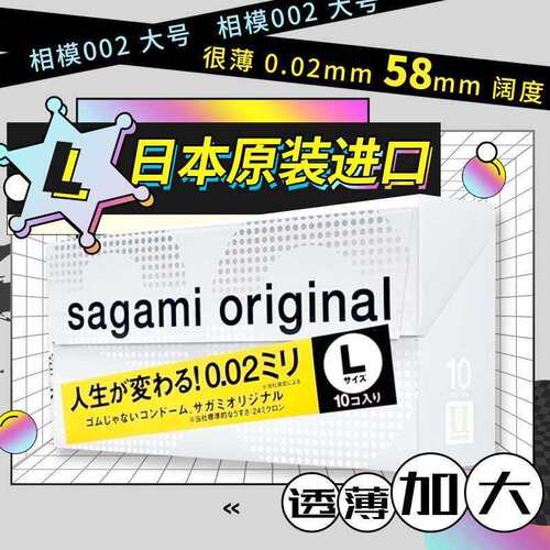 相模002超薄001避孕套号58mm情趣非乳胶无味0.01安全套激情夫妻情