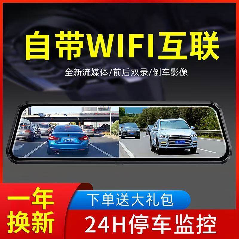 车载高清行车记录仪前后双摄无线免走线智能驾驶碰撞车道全景预警