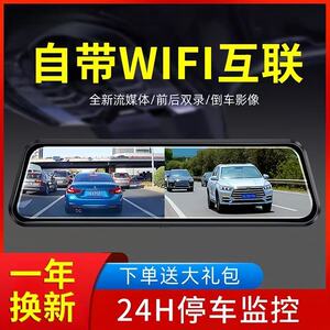 车载高清行车记录仪前后双摄无线免走线智能驾驶碰撞车道全景预警