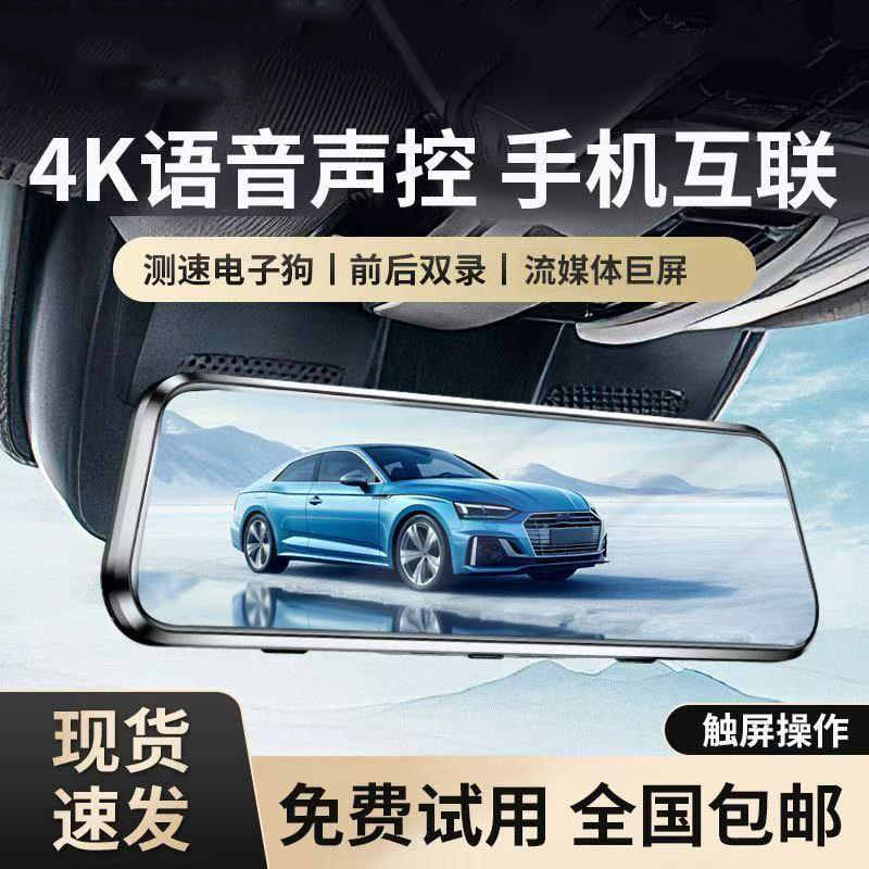 免安装360度全景4K记录仪哨兵模式手机互联高清停车一体机