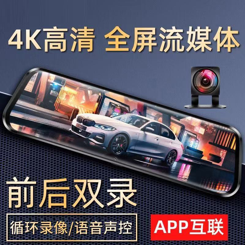 无线车载高清行车记录仪前后双录全景智能驾驶哨兵模式停车预警