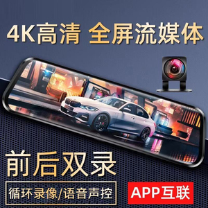 无线车载高清行车记录仪前后双录全景智能驾驶哨兵模式停车预警