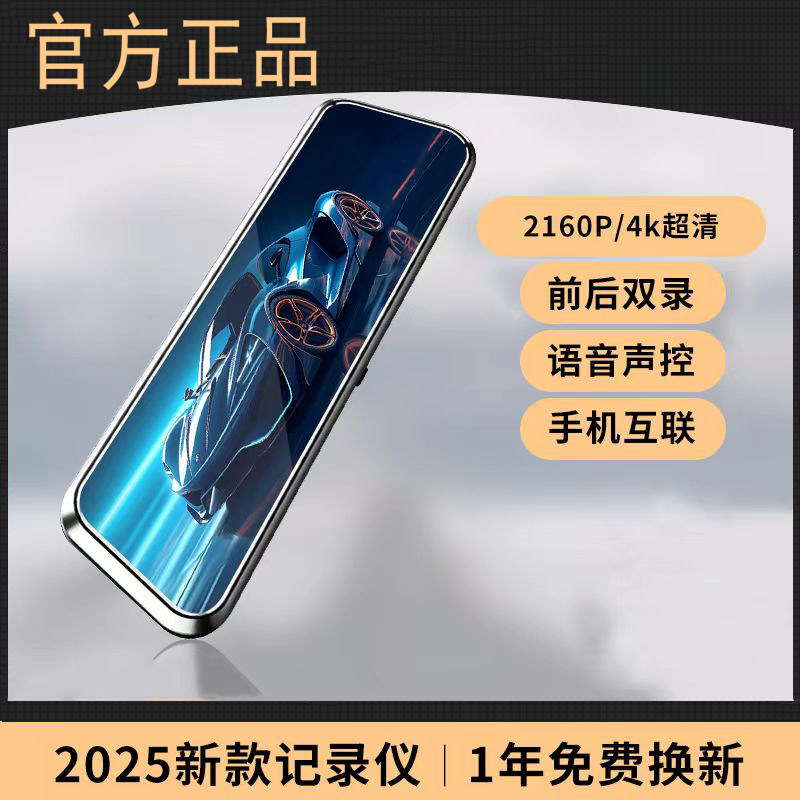 无线高清车载行车记录仪前后双录哨兵模式智能驾驶全景车道预警