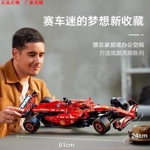 2025男孩子玩具车新款 玩具礼物 年机械组法拉F1赛车SF 24积木拼装