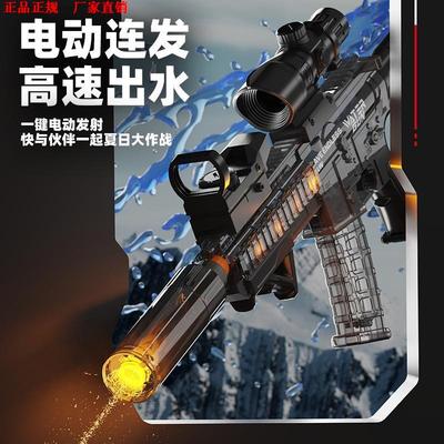 射程20米水枪新款可充电自动连发