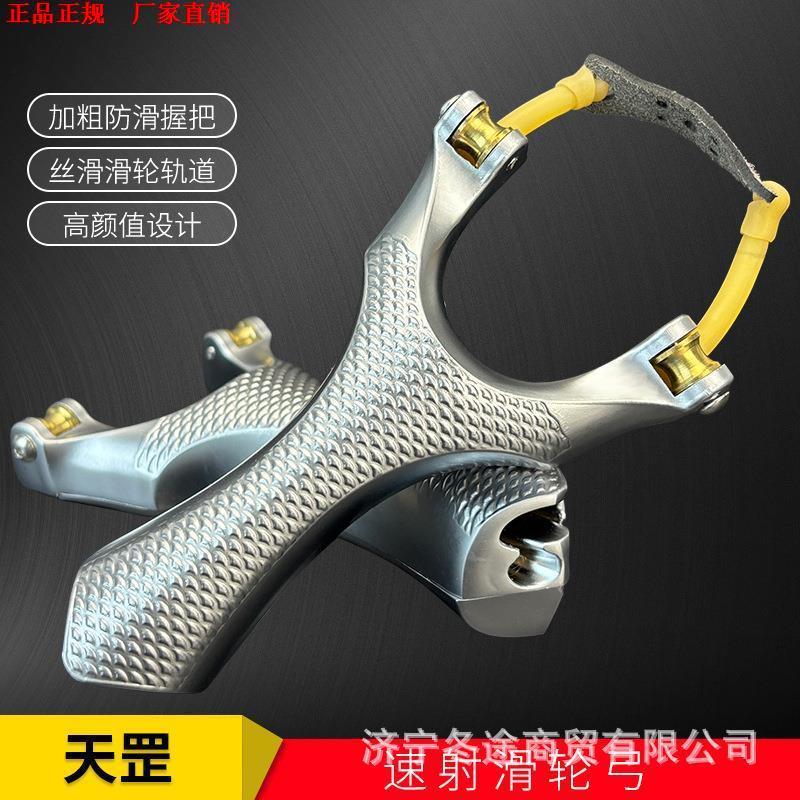 滑轮弹弓新款天罡大威力射鱼神器