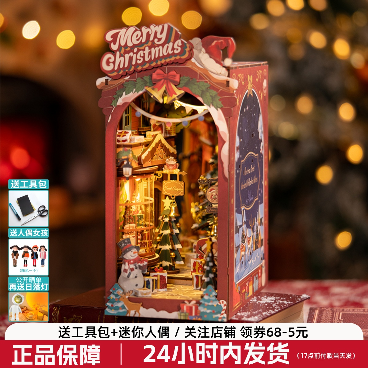 若来圣诞街景拼装书立积木diy小屋书间秘境立体拼图模型生日礼物