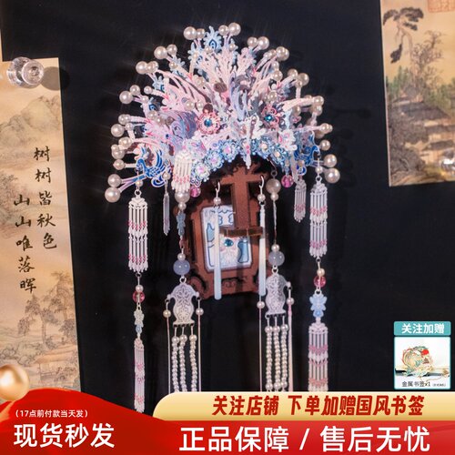 艺模冰箱贴凤仪粉冠金属拼图凤冠diy手工材料国风3d立体拼装模型