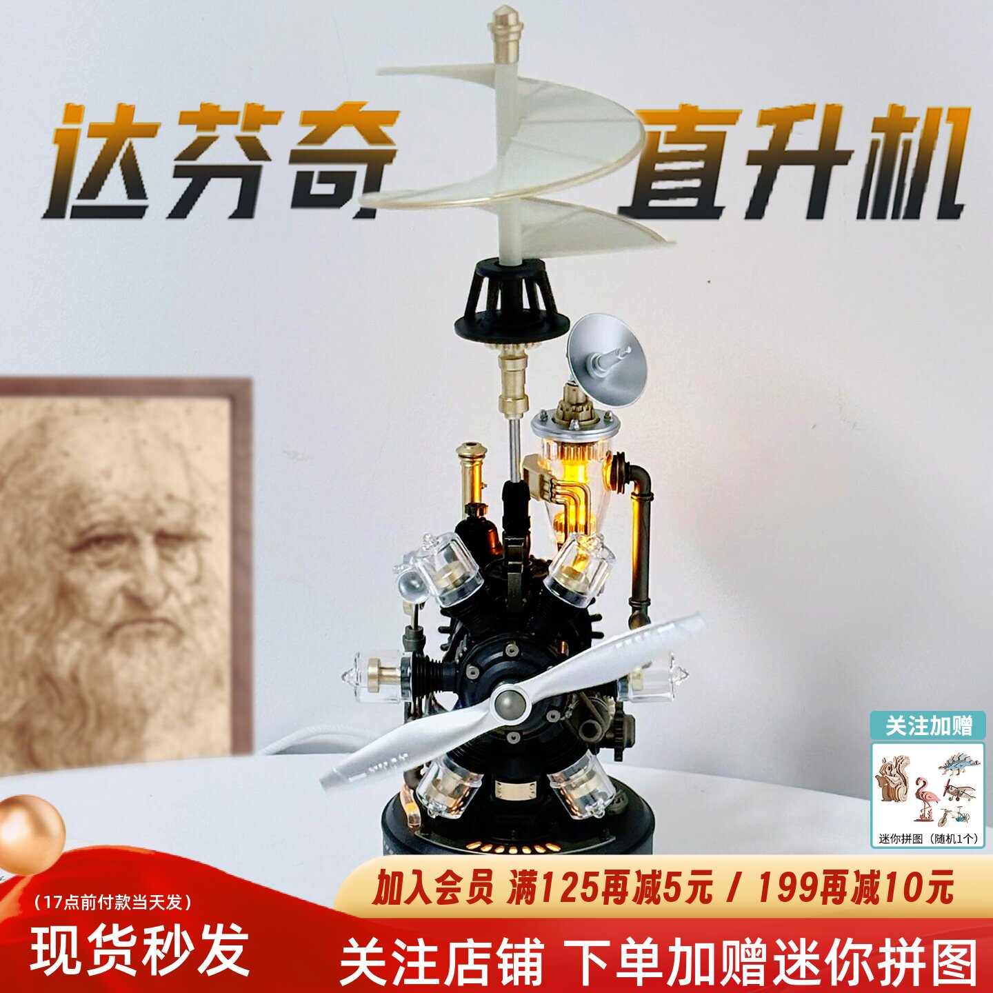 若客工业之城达芬奇直升机电动积木拼装模型机械传动玩具男孩礼物