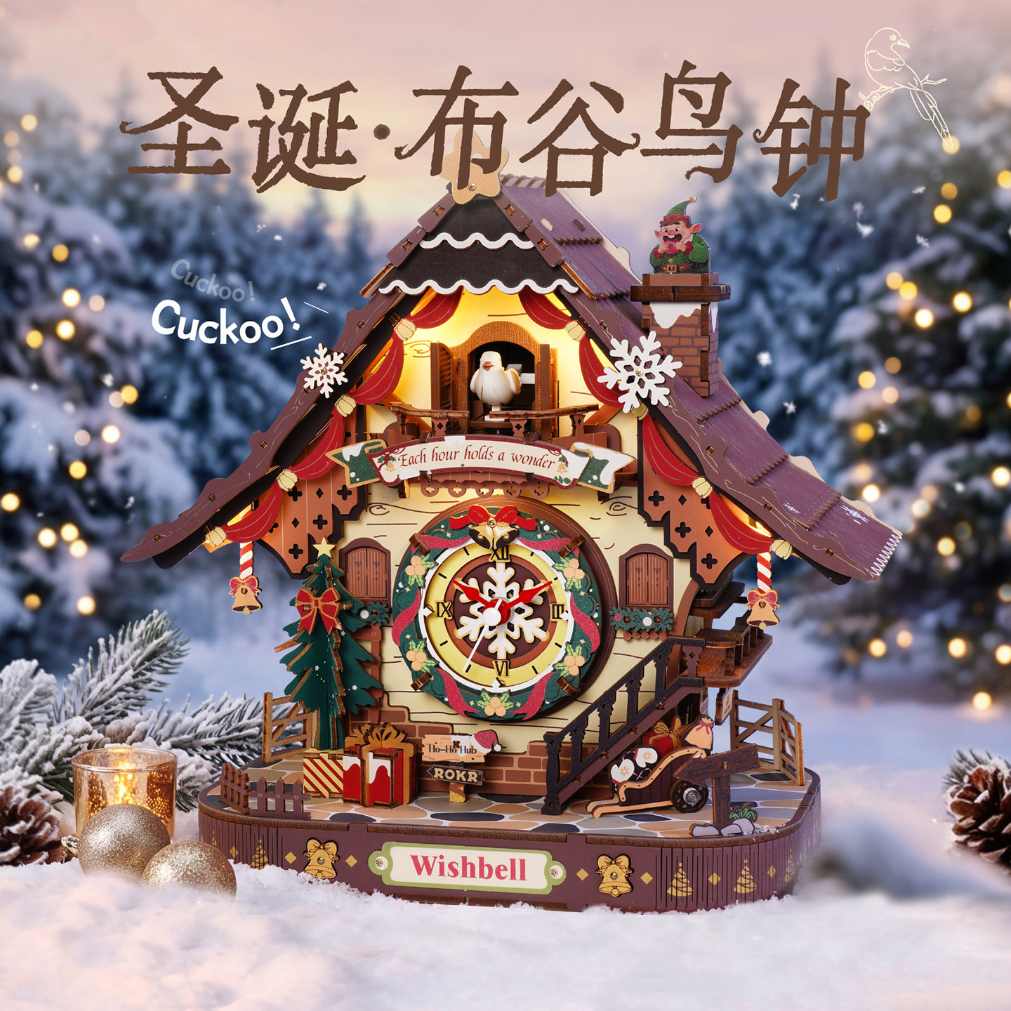 若客圣诞布谷鸟钟挂八音盒积木质拼装模型摆件玩具diy手工礼物女