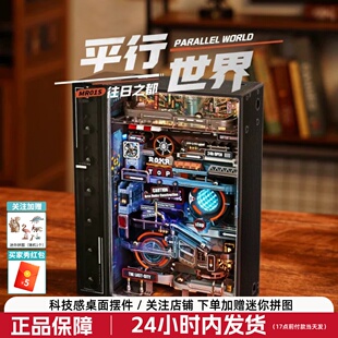 若客平行世界拼装 模型滚珠轨道积木动态摆件玩具手工男孩生日礼物