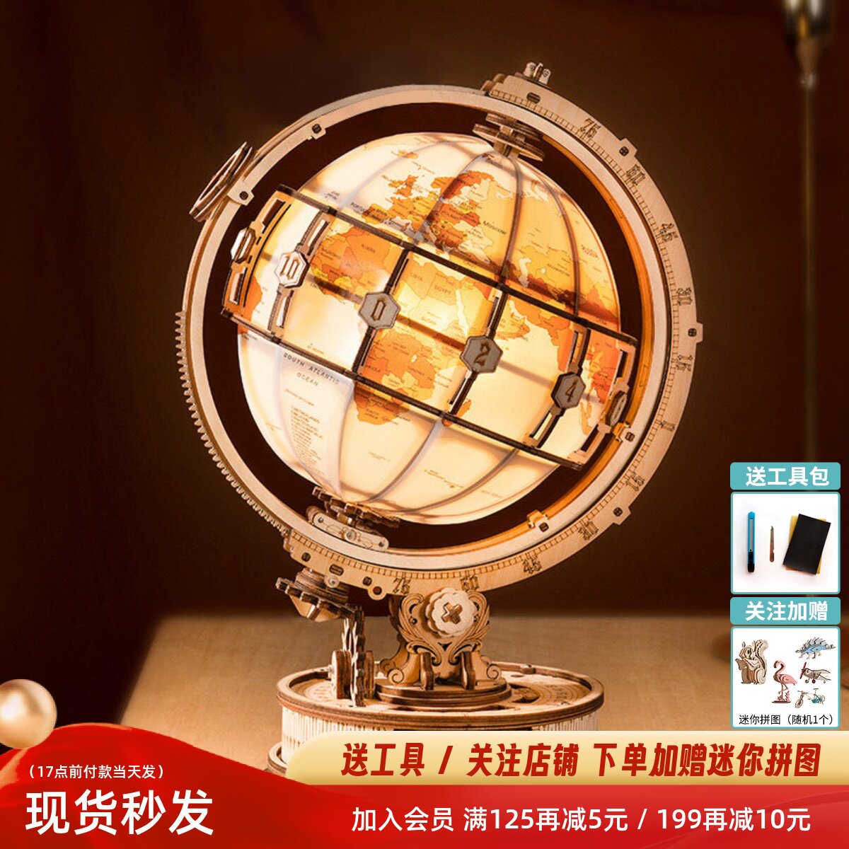 若客地球仪积木3d立体拼图木质拼装模型玩具手工diy成人发光转动